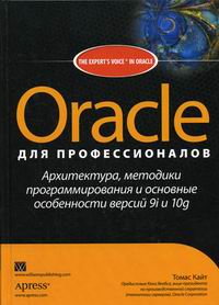  . Oracle      