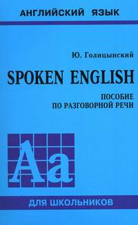  .. Spoken English 