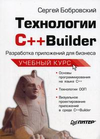 ..  C++Builder.     