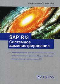  .,  . SAP R/3     SAP R3 