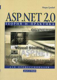 .. ASP.NET 2.0    