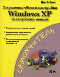  ..     Windows XP    