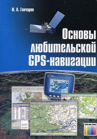  ..   GPS- 