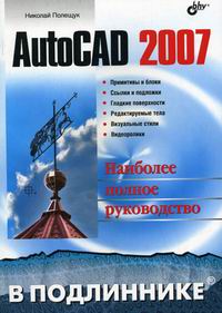  .. Autocad 2007 