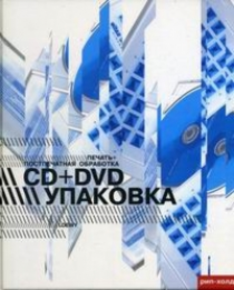 CD+DVD .+  ( ..) 