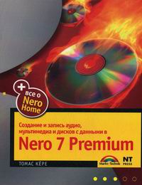 ʸ .    ,       Nero 7 Premium 