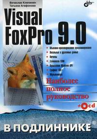  .. Visual FoxPro 9.0   