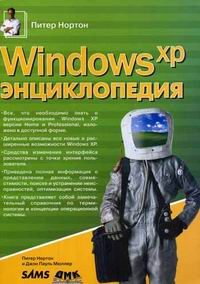 .,  . Windows XP 