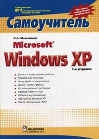  .. MS Windows XP. . 2- 