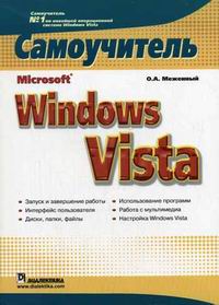  .. MS Windows Vista.  
