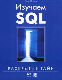  .  SQL 
