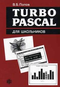  .. Turbo Pascal   