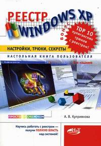  ..  Windows XP. ,   .   . 2-  
