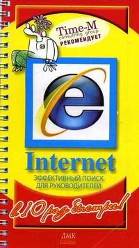  ..,  .. Internet Explorer.     