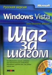  .,  . Microsoft Windows Vista.  .    