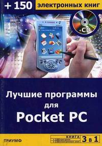 3  1:    Pocket PC  100    150   ( D-ROM) 