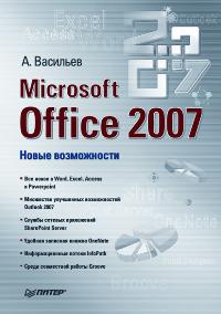  .. MS Office 2007   