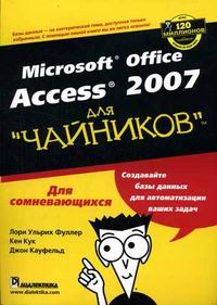  .,  .,  .. Microsoft Office Access 2007   