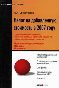  ..      2007  