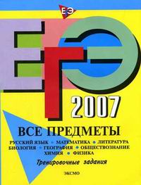 ���-2007. ��� ��������. ������������� �������