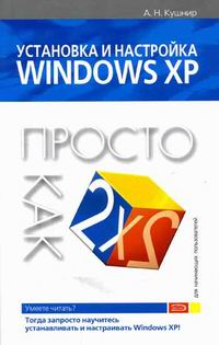  ..    Windows XP     