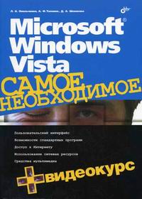  ..,  ..,  .. Microsoft Windows Vista.   