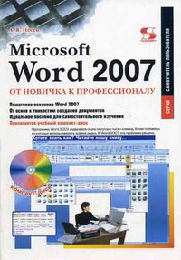  ..  MS Word 2007:     + CD 