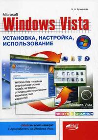  .. Windows Vista     