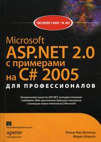 - .,  . Microsoft ASP.NET 2.0    C  2005   