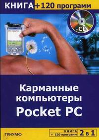 2  1   Pocket PC + 120   CD 