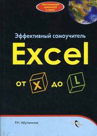 ..   Excel  X  L 