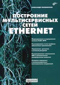  ..    Ethernet 