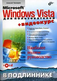  .. MS Windows Vista     