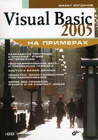  .. Visual Basic 2005   