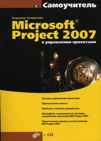  .. MS Project 2007    