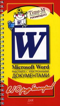  ..,  .. Microsoft Word 