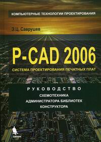  .. P-CAD 2006  ... 