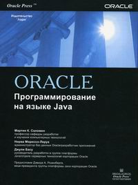  .., - .,  . Oracle    Java 