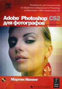 . Adobe Photoshop CS2   