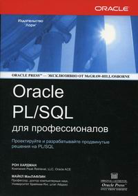  .,  . Oracle PL/SQL   