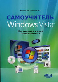  ..,  ..  Windows Vista .   