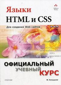  ..  HTML  CSS   Web- .   