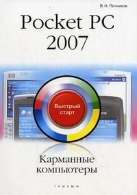  .   Pocket PC 2007 