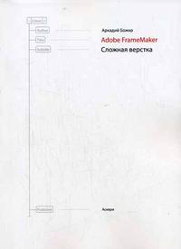  .. Adobe FrameMaker.   
