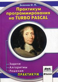  ..    Turbo Pascal 