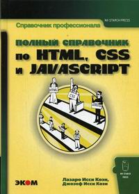   .,   .    HTML, CSS  JavaScript 