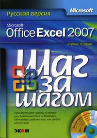  .. Microsoft Office Excel 2007.   