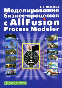  ..  -  ALLFusion Process Modeler (BPwin 4.1). 