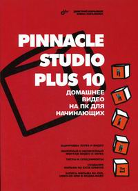  .. Pinnacle Studio Plus 10.       