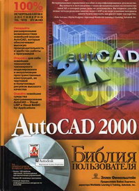  . Autocad 2000.   